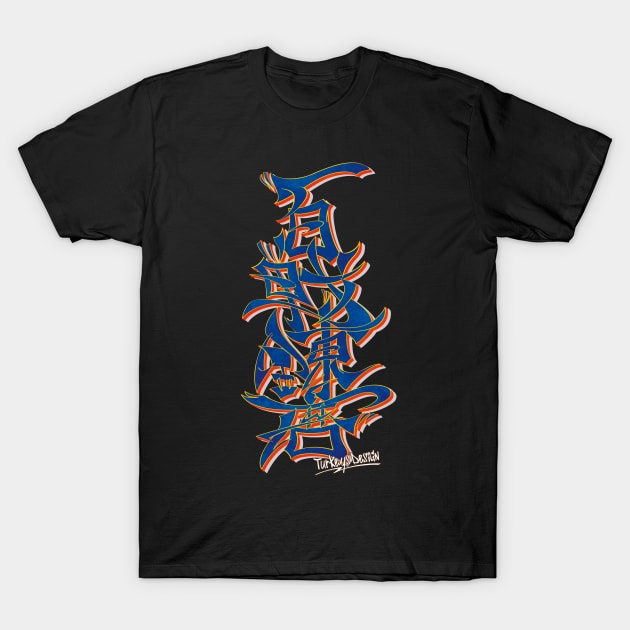 Japanese KANJI Graffiti HYAKUSENRENMA T-Shirt by TurkeysDesign